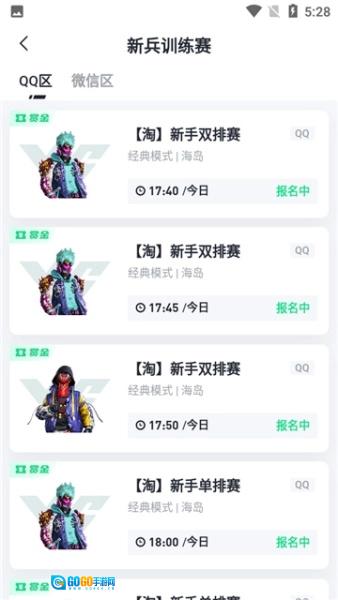 提提电竞手机正版图1