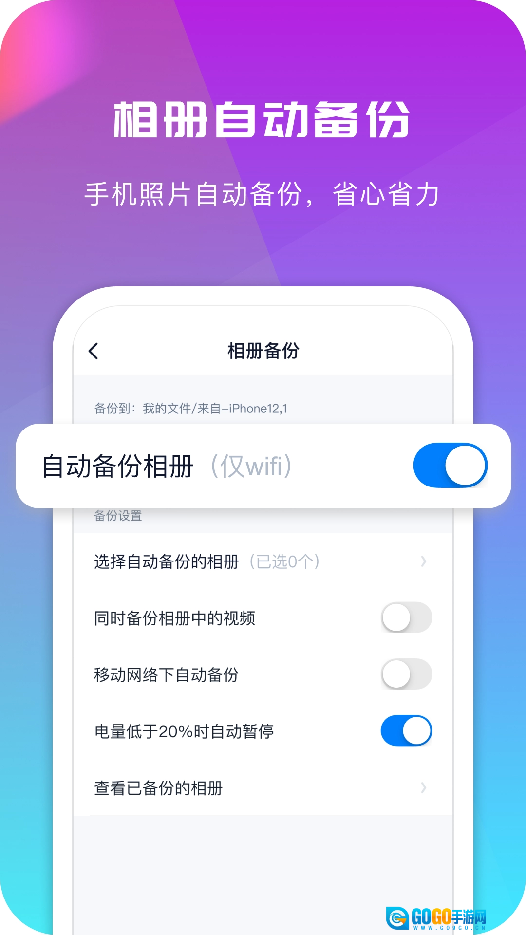 360AI云盘安卓免费版图2