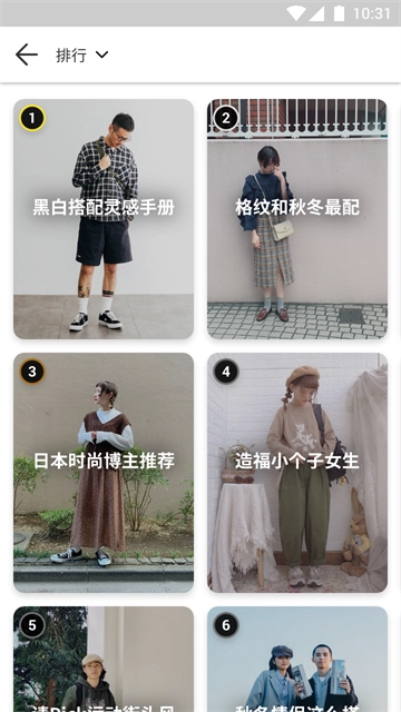 WEARApp安卓官方版图3
