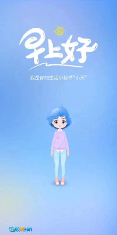 实况天气预报最新版图2