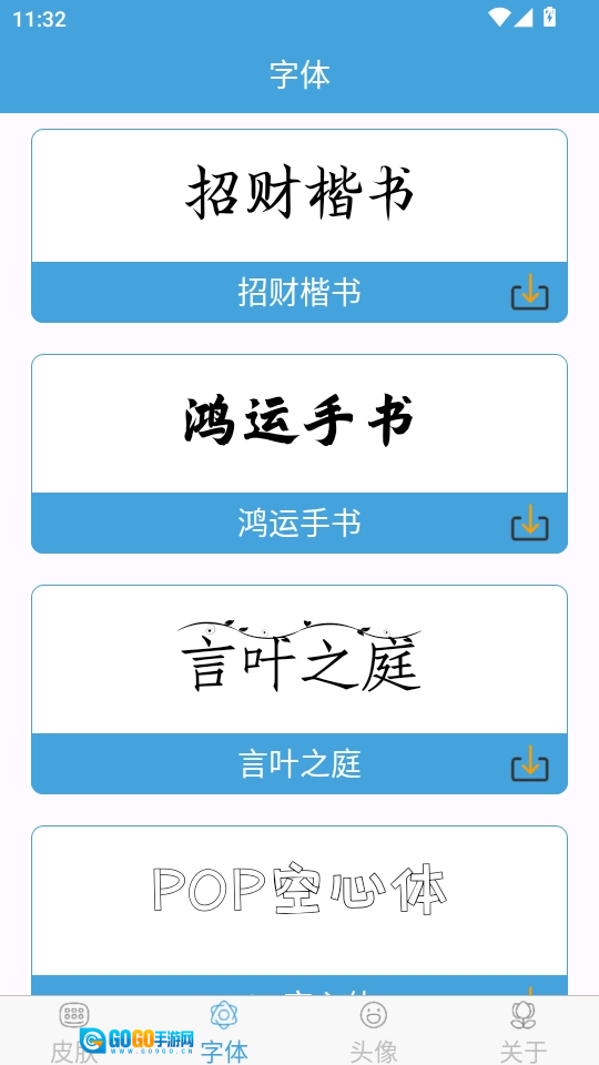 键盘皮肤安卓官方版图1