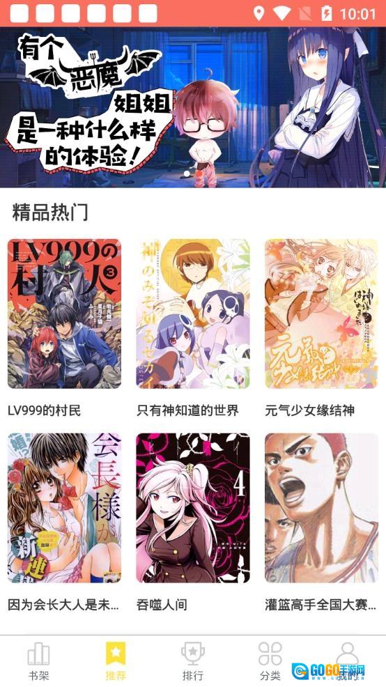 土豆漫画最新版图2