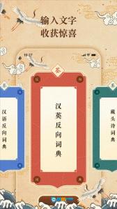 反向词典网页版图4
