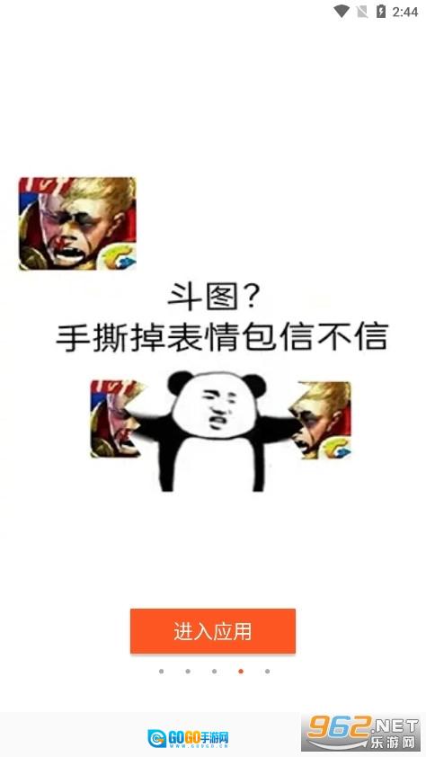 暴走P图免费版图4