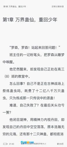 第二阅读器官方最新版图1