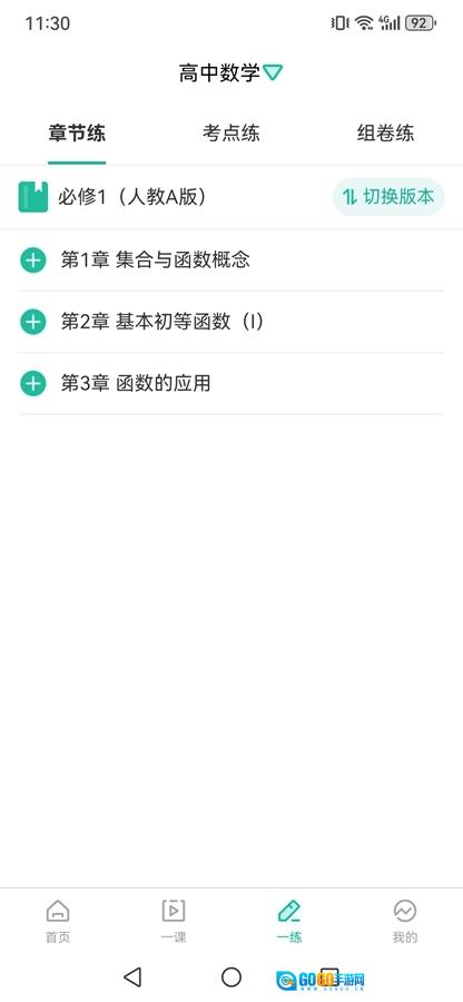 错题plus正版图3