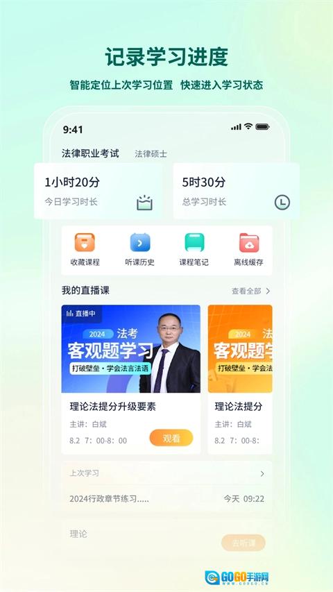 律学法考原版图2