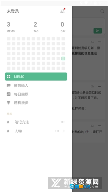 flomo浮墨笔记手机最新版图2