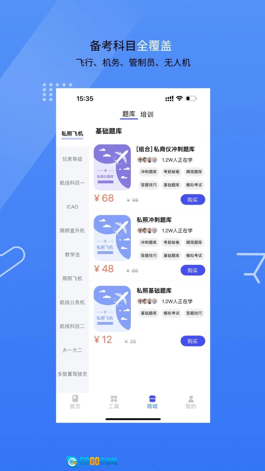 新羽飞行免费原版图2