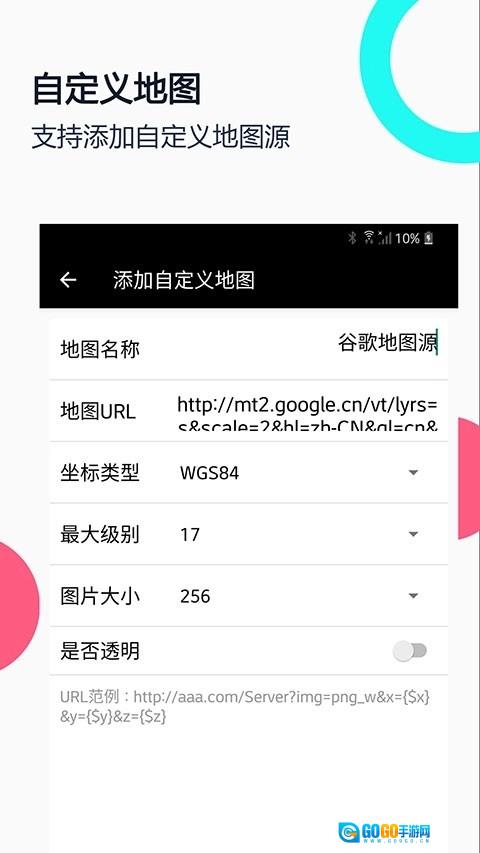 小谷地球官方最新版图4