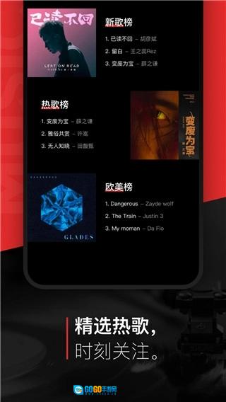 千千静听通用版图2