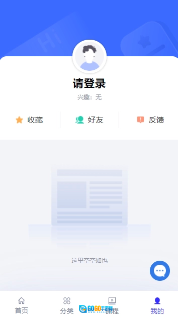 国开终身教育免费原版图1