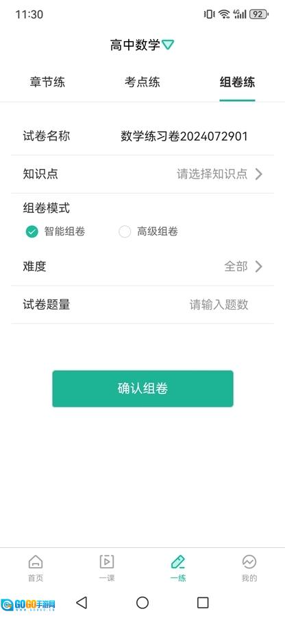 错题plus正版图6