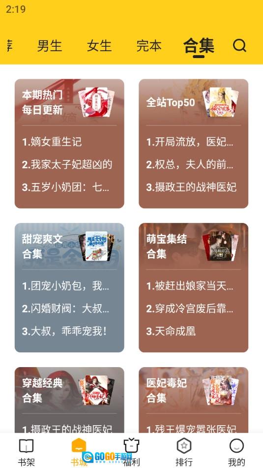 拾光小说官方版图2