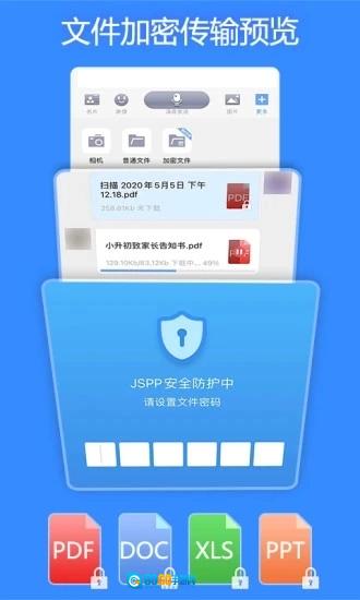 JSPP官方正版图2