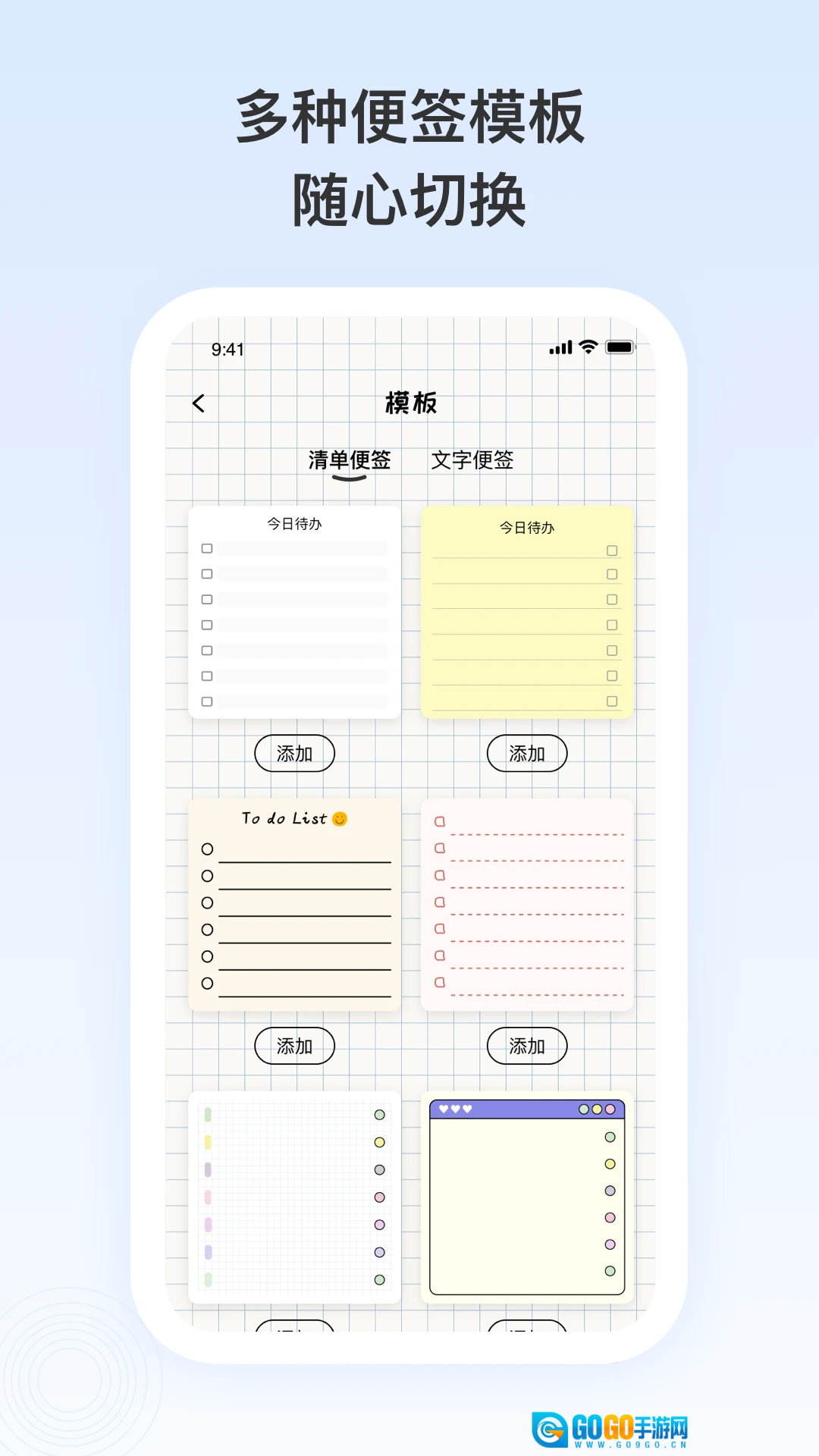 番茄便签免费原版图1