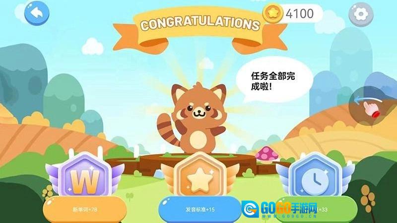 熊猫AI语伴手机版图2