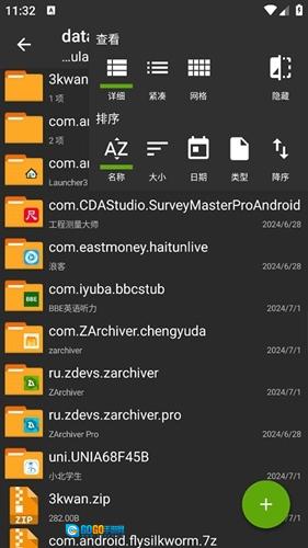 zarchiver正版图4