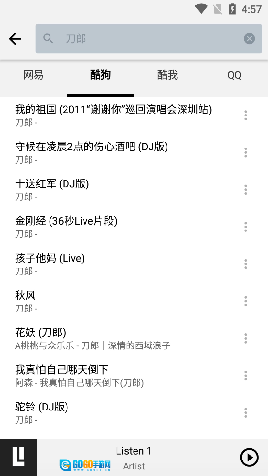 听听音乐官方正版图2