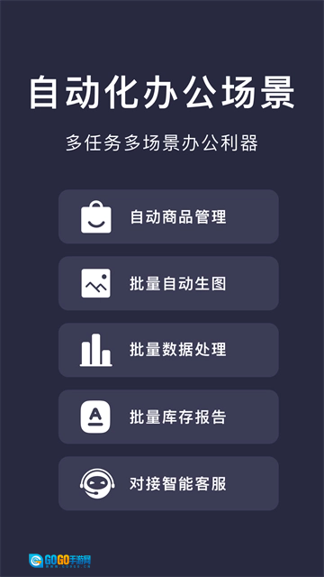 小触控连点器手机版图1