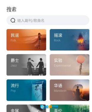 雀乐音乐安卓免费版图2