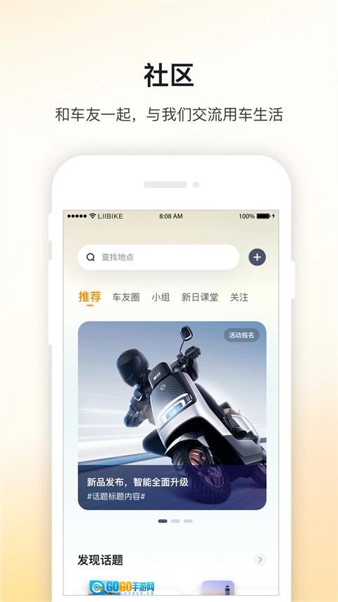 新日出行原版图2