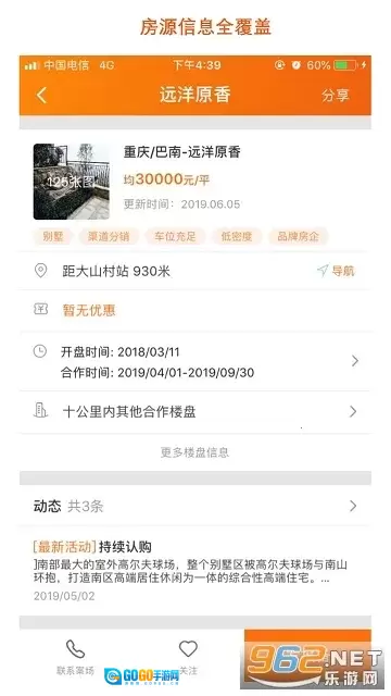 房江湖最新版图3