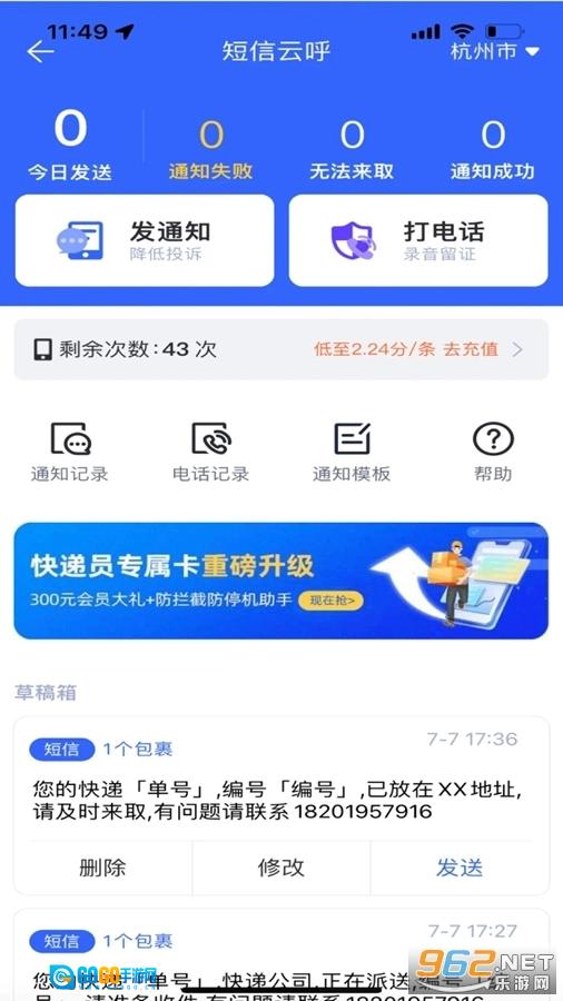 菜鸟包裹侠官方版图4