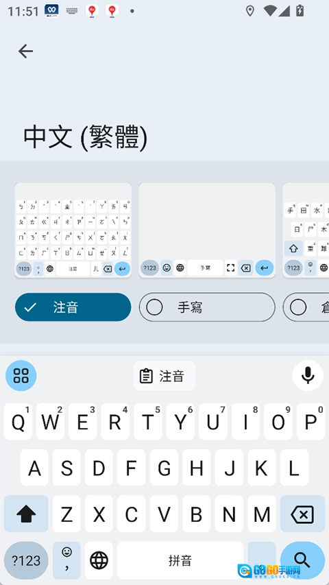 谷歌输入法安卓版图1