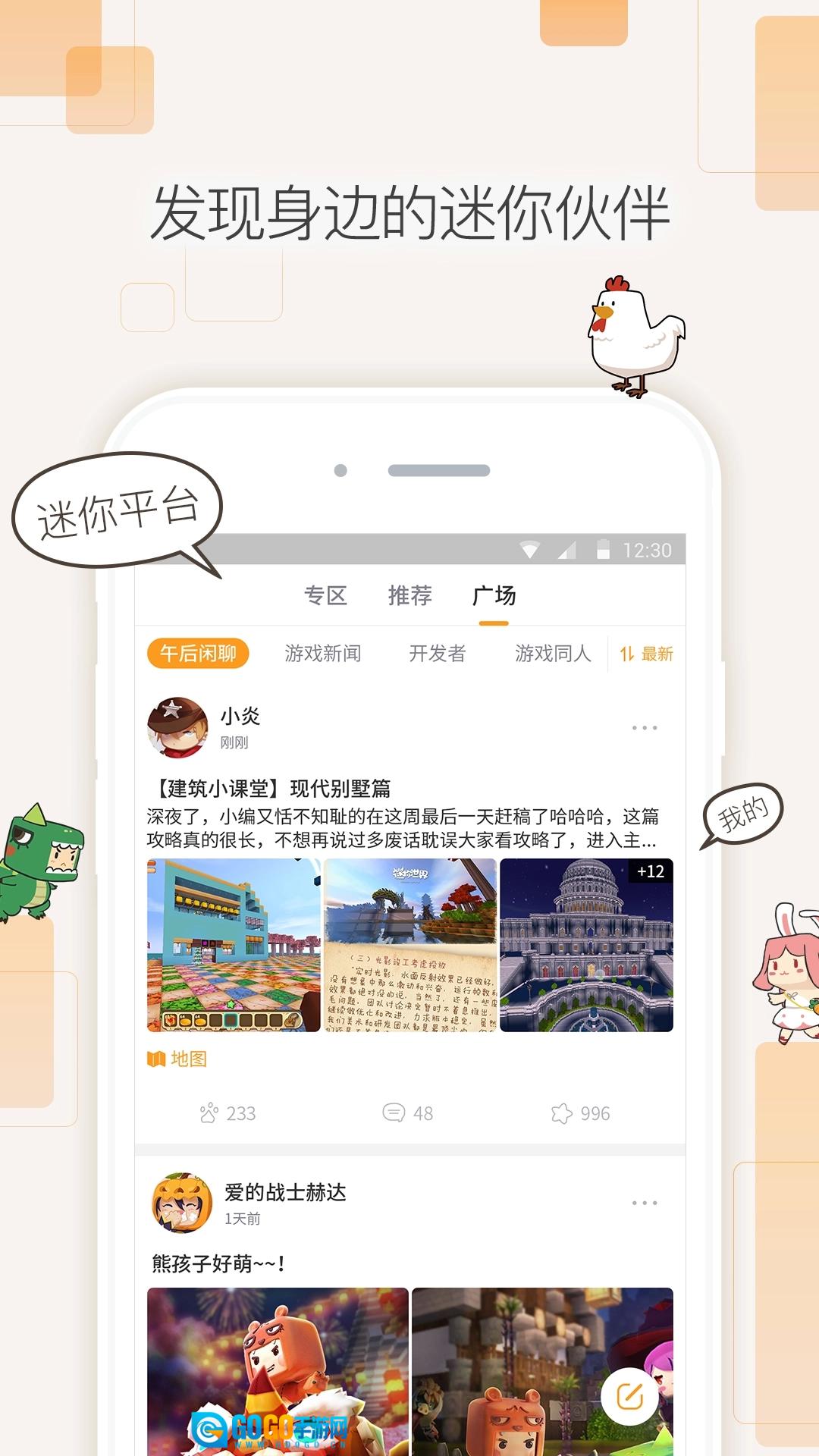 迷你盒子手机版图2