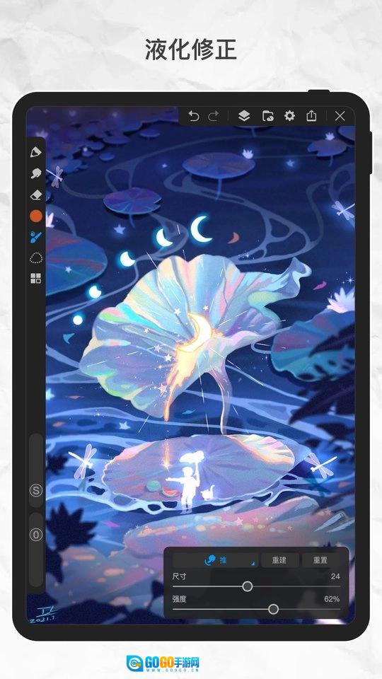 画世界Pro手机正版图3