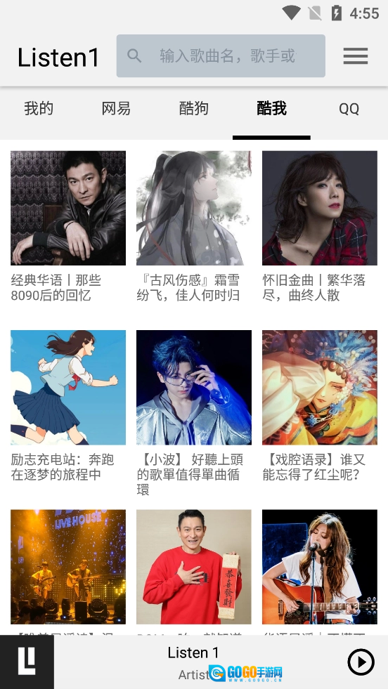 听听音乐官方正版图5