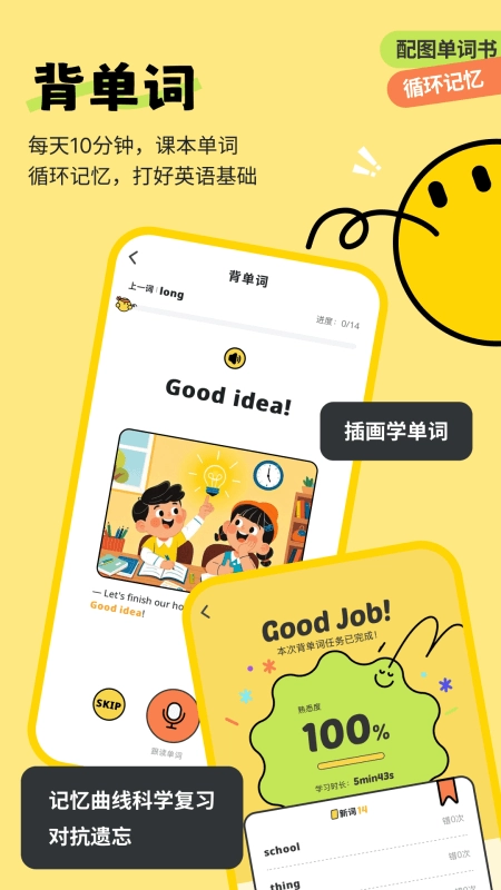 扇贝伴学手机免费版图4