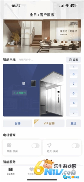 日立电梯正版图4
