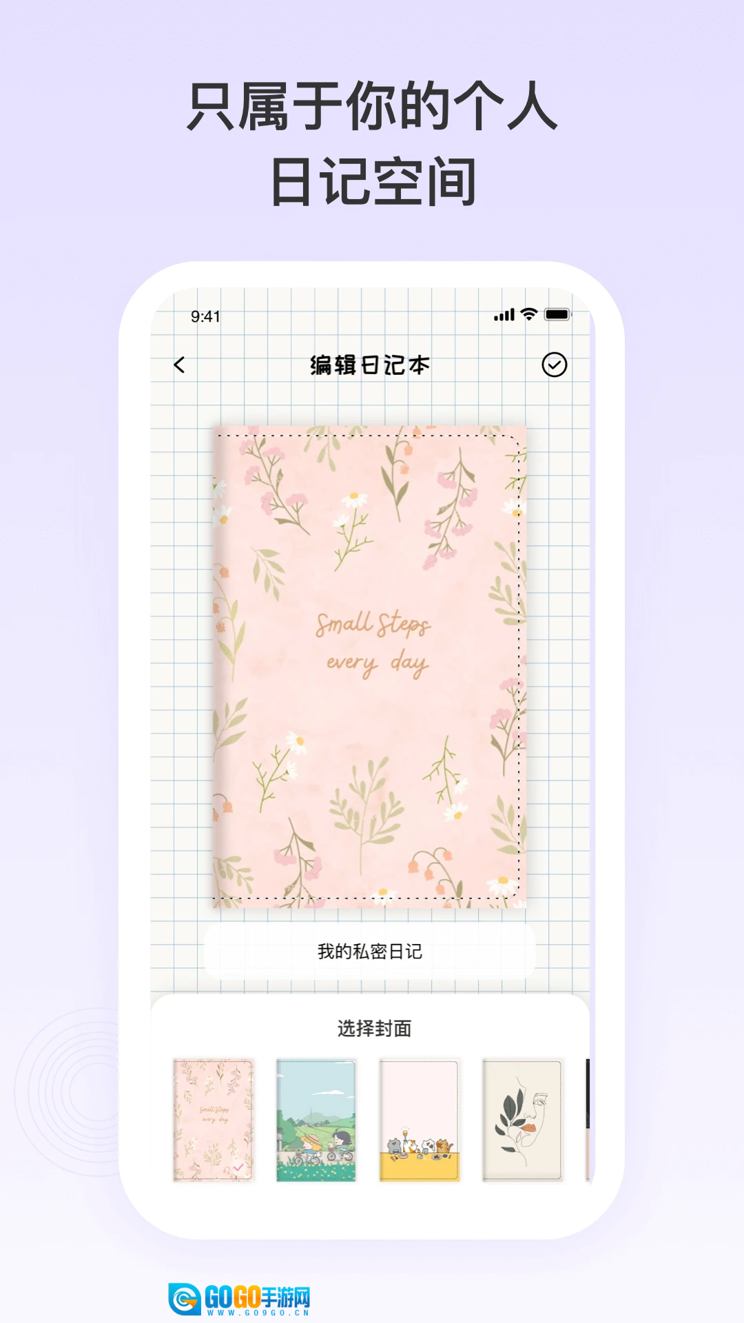 番茄便签免费原版图4