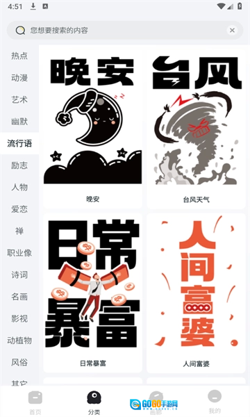 背多纷无广告版图2
