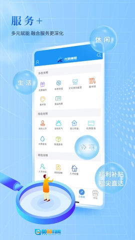 光明融媒图3