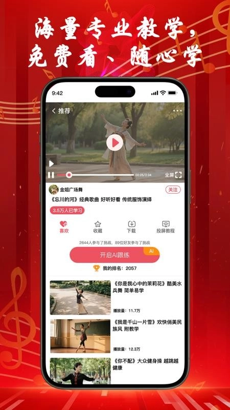 花开成舞最新免费版图3