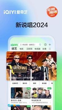 爱奇艺官方正版图2