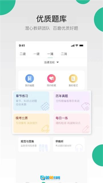 哇题库官方正版图1