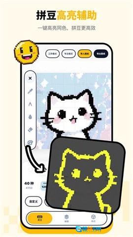 拼豆绘手机最新版图1