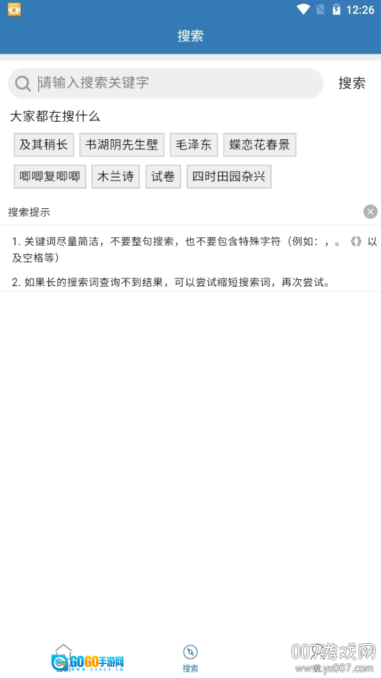 玲珑古诗库最新免费版图1