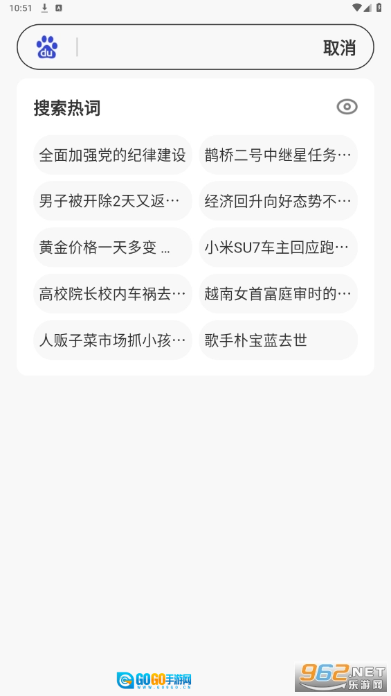 快客浏览器官方版图2