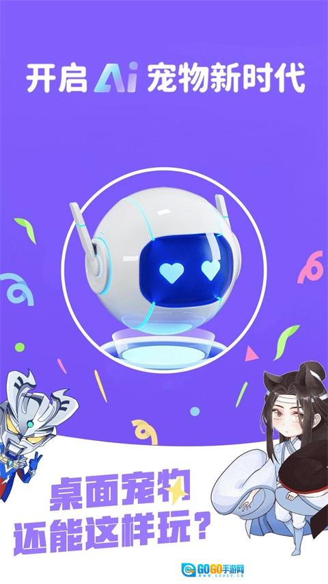 图图宠物安卓官方版图5