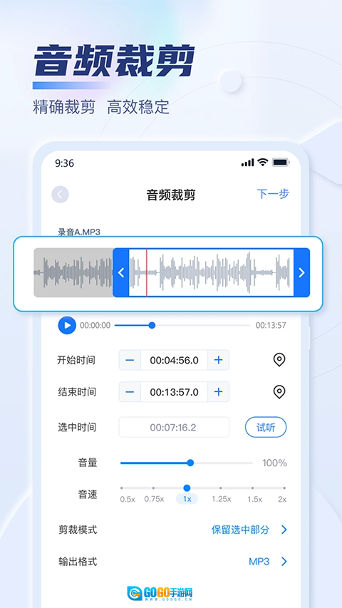 迅捷音频转换器原版图2