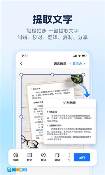 ai识别王免费版图2