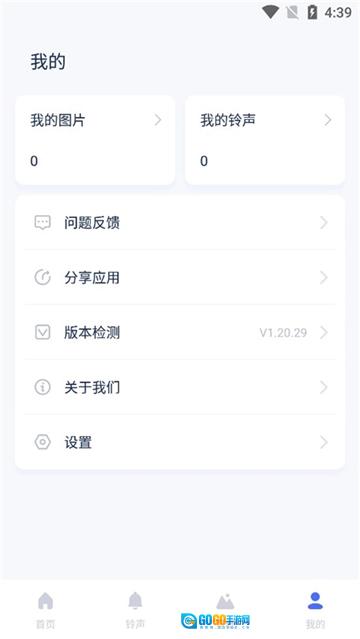 爱思助手官方最新版图3