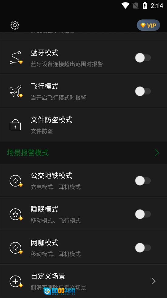防盗报警器官方正版图2