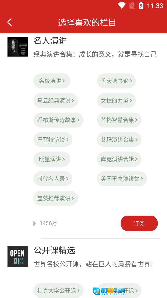 英语演讲手机免费版图2