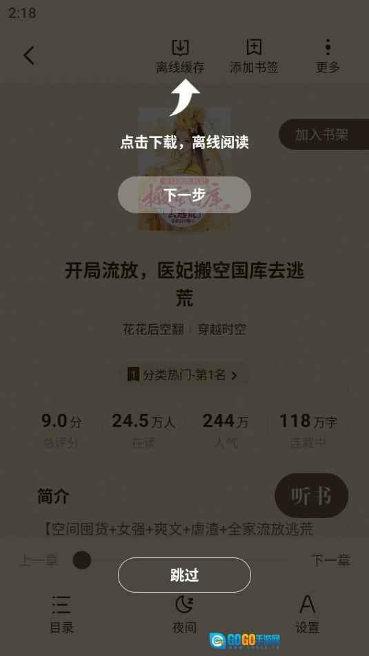 拾光小说官方版图9